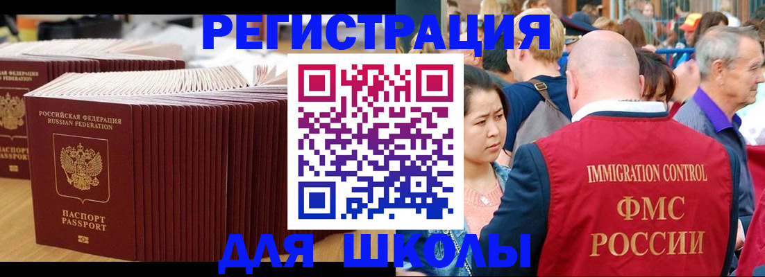 временная регистрация 2025 в Урени