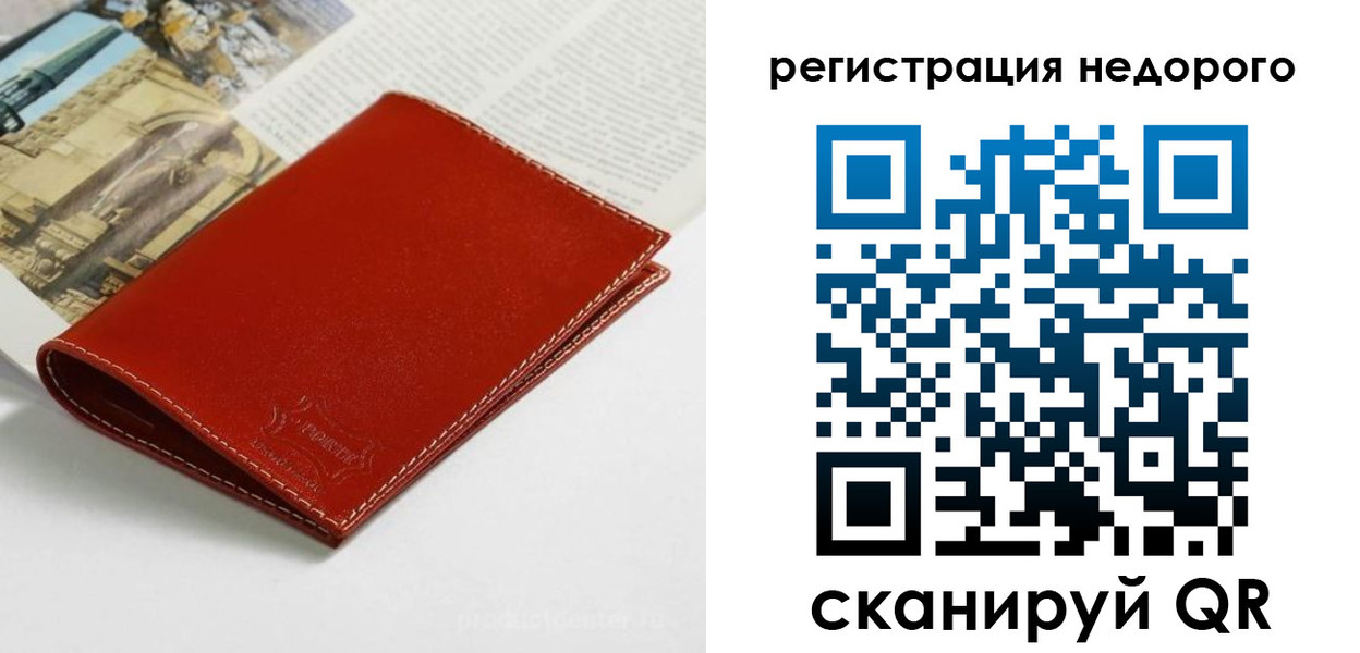 прописка регистрация в Урени