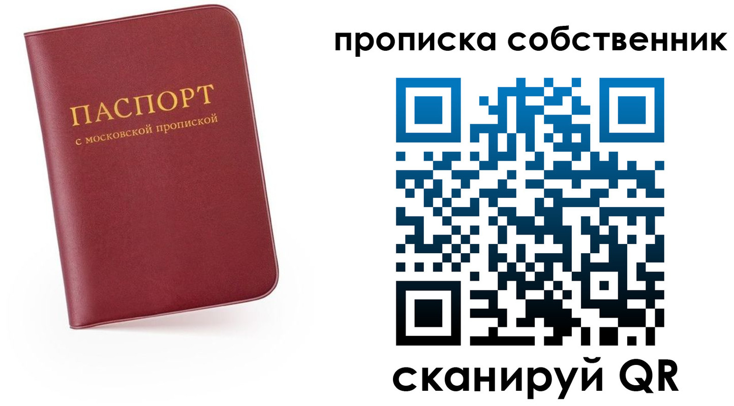 временная регистрация в квартире в Урени