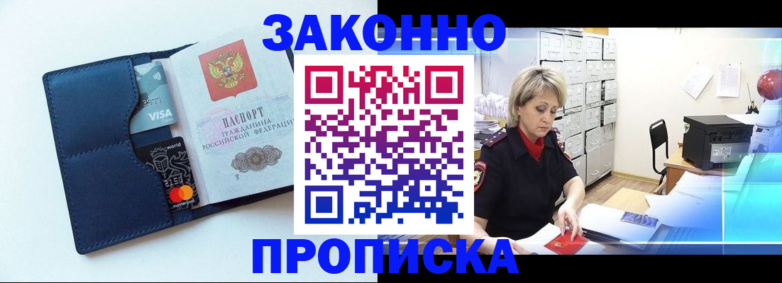 временная регистрация в квартире в Урени