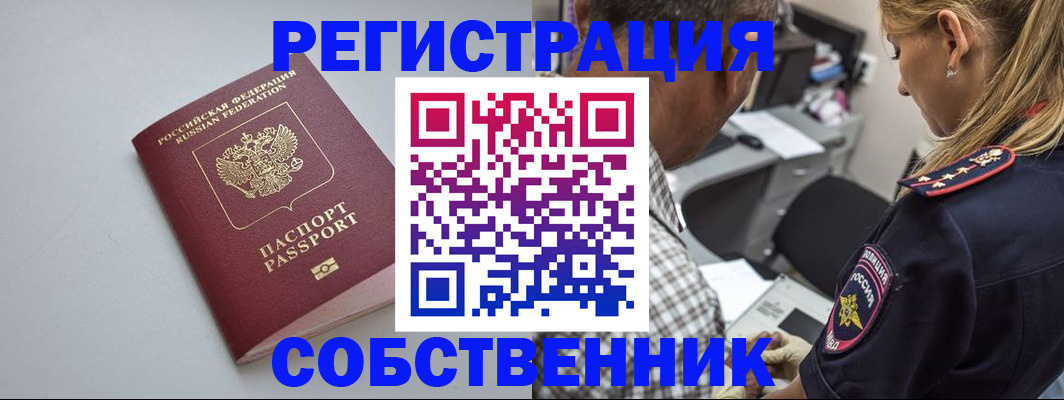 прописка ребенка в Урени