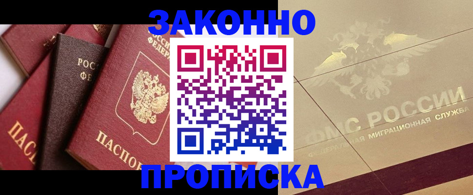прописка в квартире в Урени