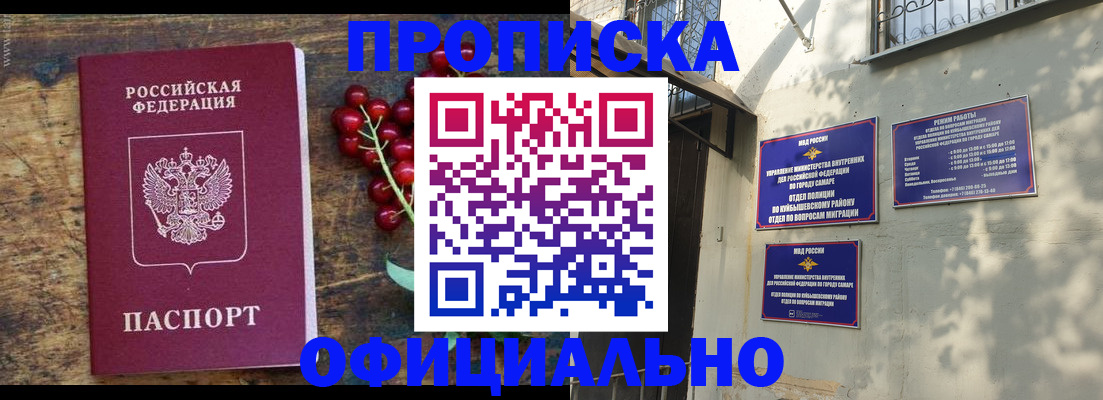 временная регистрация для всех в Урени