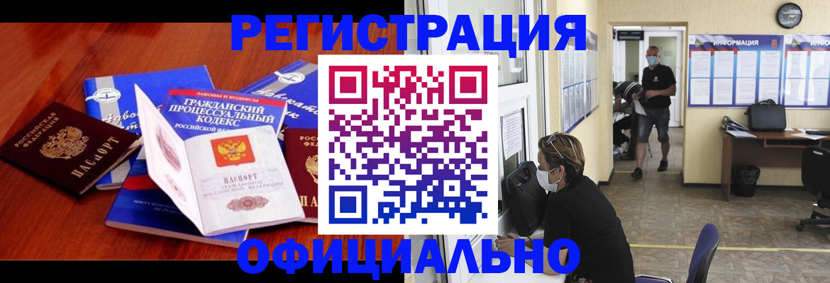 прописка штамп в Урени