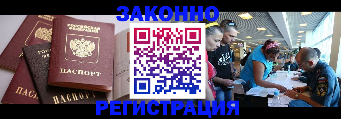 регистрация в Урени
